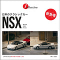 Tarmac Works 1/64 Honda NSX (NA1) in Championship White