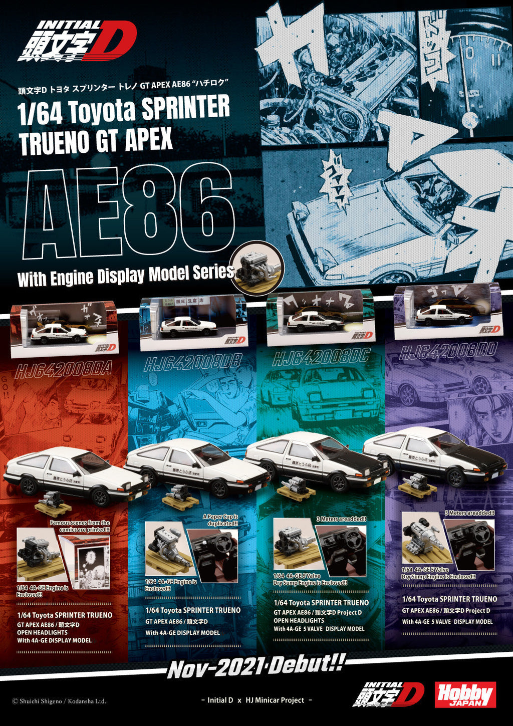 Hobby Japan 1:64 Toyota Sprinter Trueno GT APEX (AE86) 闋枃瀛椔燚 / WITH 4A-GE DISPLAY MODEL