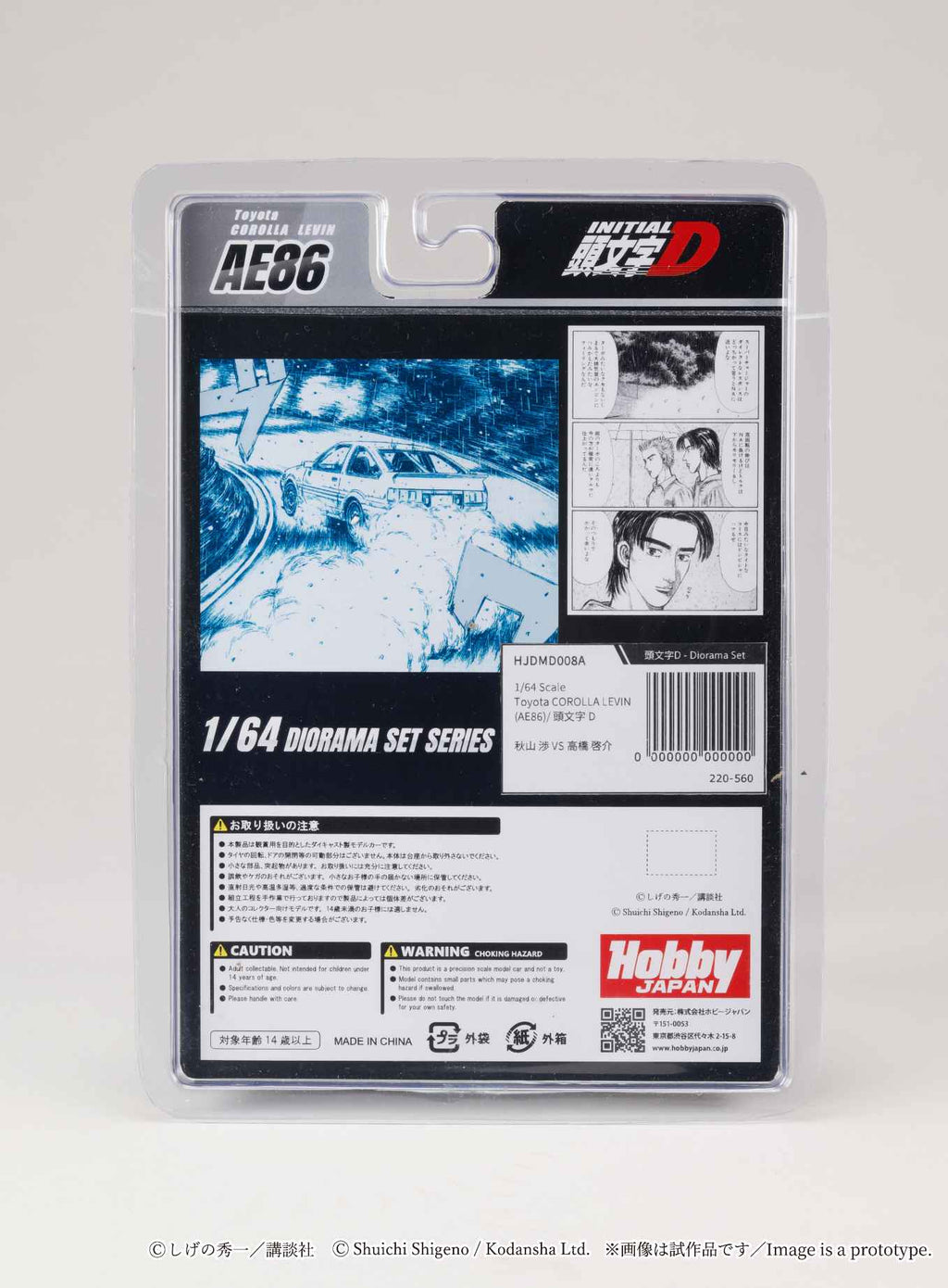 HobbyJapan 1/64 Toyota COROLLA LEVIN (AE86)/ INITIAL D Wataru Akiyama VS Keisuke Takahashi